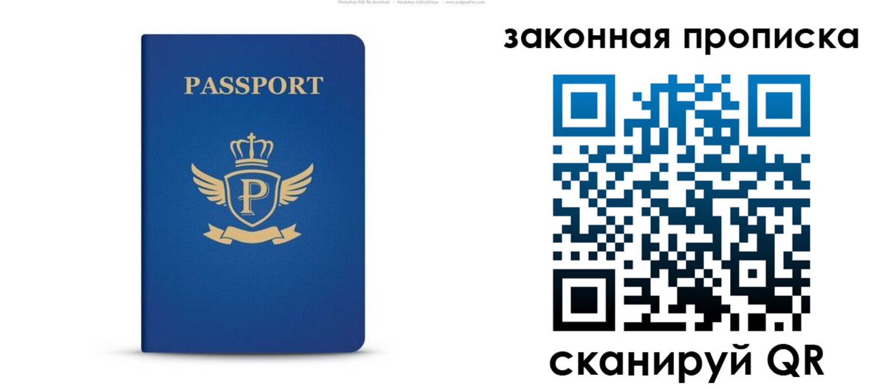 купить прописку в Жирновске