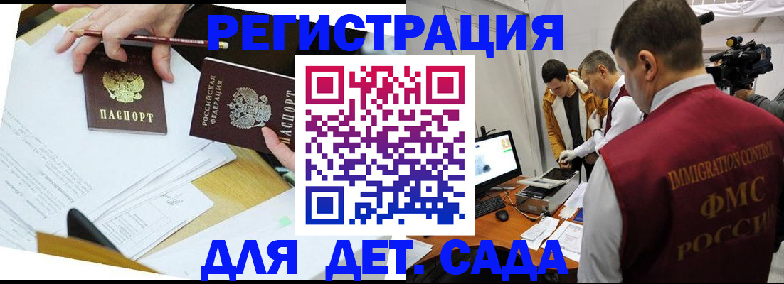 прописка для военкомата в Жирновске