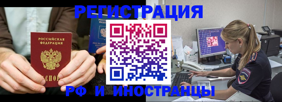 прописка от собственника в Жирновске