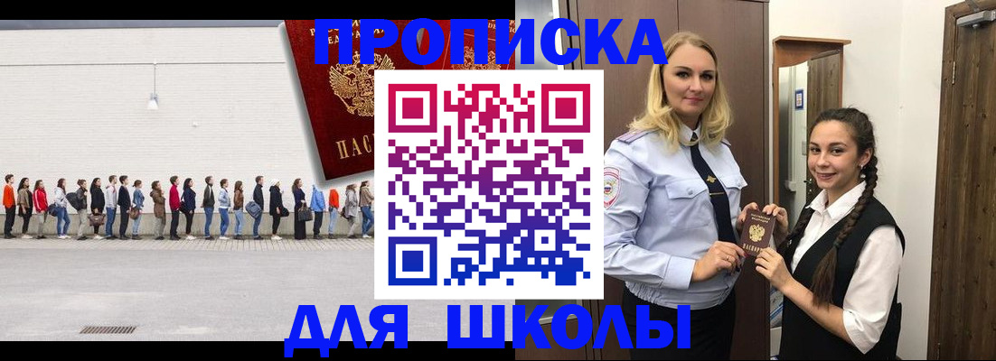 купить прописку в Жирновске