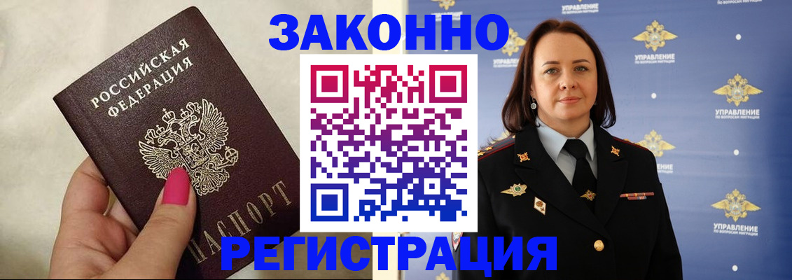 прописка для кредита в Жирновске